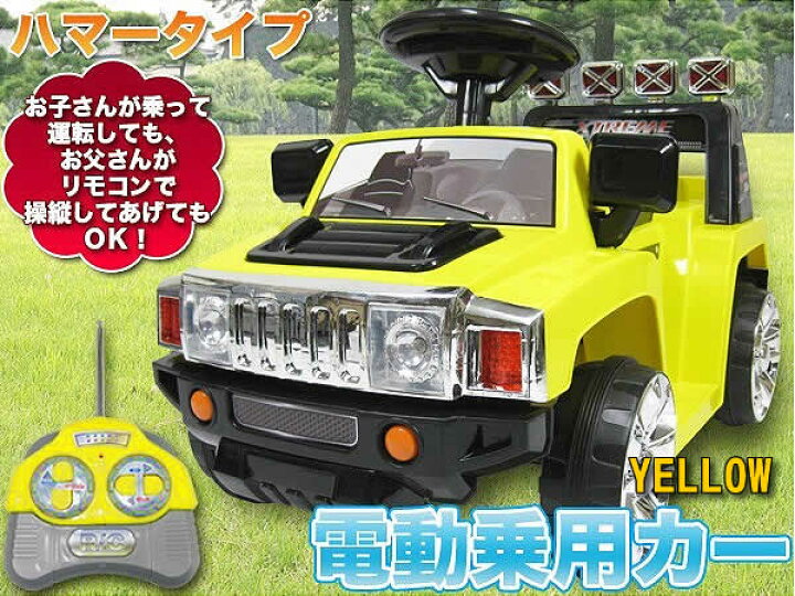 楽天市場】電動乗用ラジコンカー(ZPV003) : ウイッチ