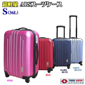 楽天市場 56 36 23 スーツ ケースの通販