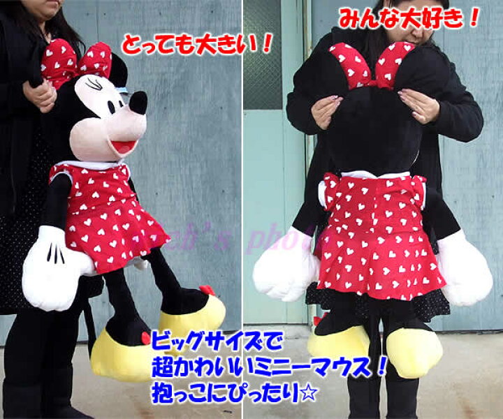 楽天市場】ディズニー ミニーマウスぬいぐるみ(全長100cm) : ウイッチ