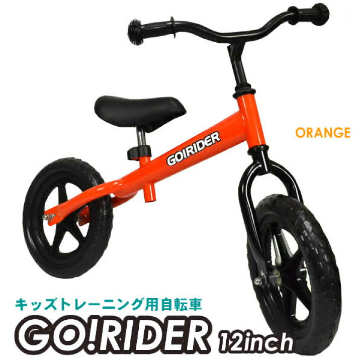 楽天市場】ペダルのない足こぎ自転車「GO！RIDER」(WB-02) : ウイッチ
