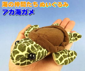 楽天市場 カニ ぬいぐるみの通販