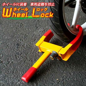 楽天市場 トレーラー タイヤ ロックの通販