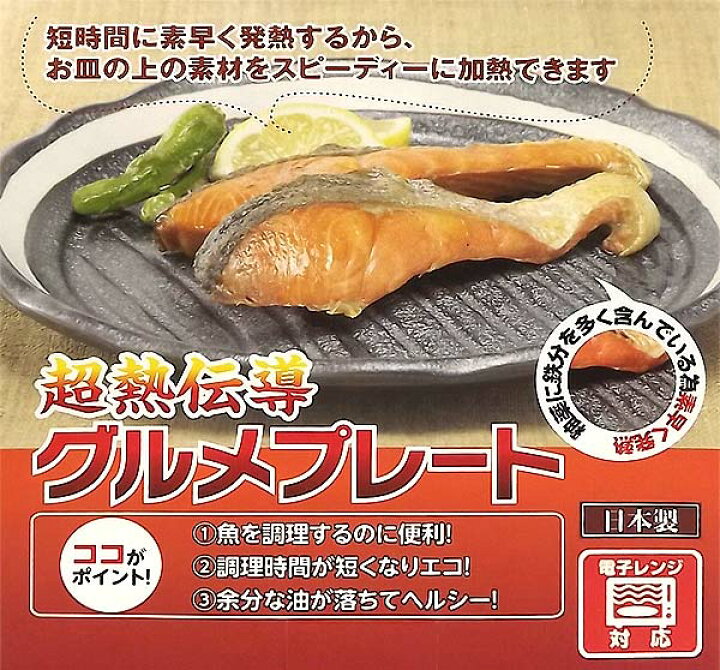楽天市場】超熱伝導グルメプレート : ウイッチ