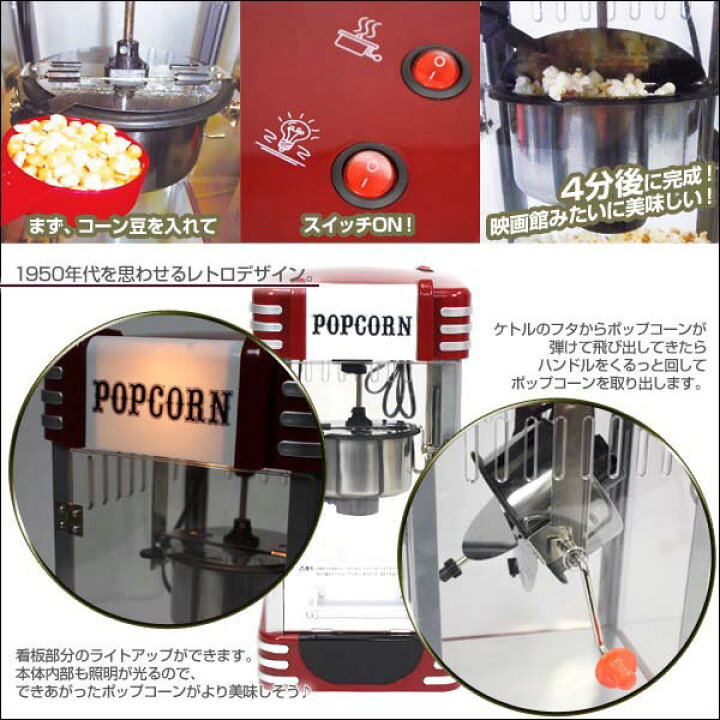 楽天市場】ザ・ポップコーンメーカー(PM-3600) : ウイッチ
