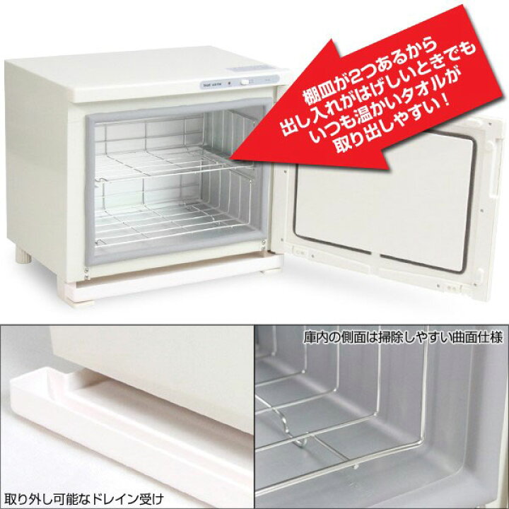 楽天市場】業務用タオルウォーマー【2段18L】(TH-18) : ウイッチ