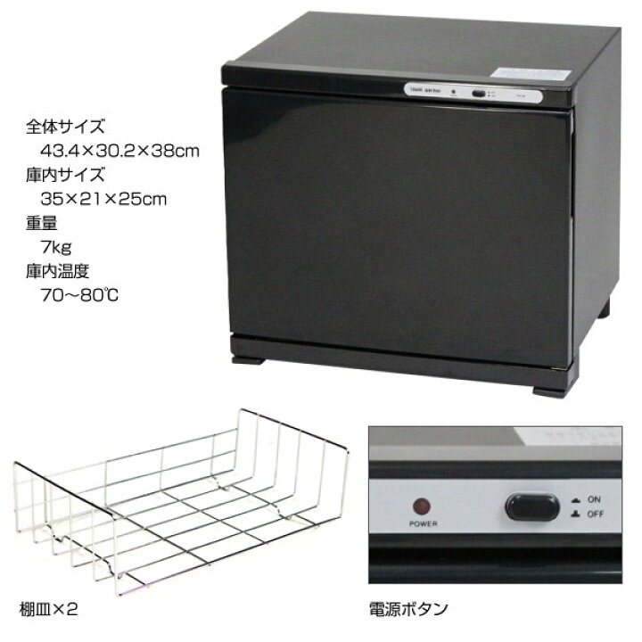 楽天市場】業務用タオルウォーマー【2段18L】(TH-18) : ウイッチ