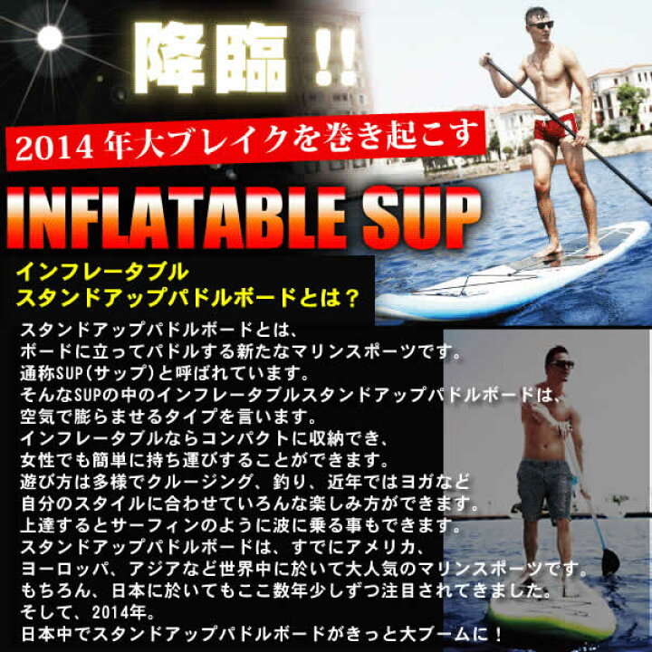 7/18まで☆インフレータブル sup TWSP-3