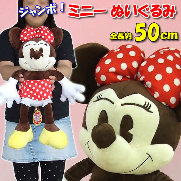 楽天市場】ミニージャンボ50cmぬいぐるみ : ウイッチ