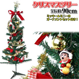 楽天市場 ミッキー クリスマスツリーの通販