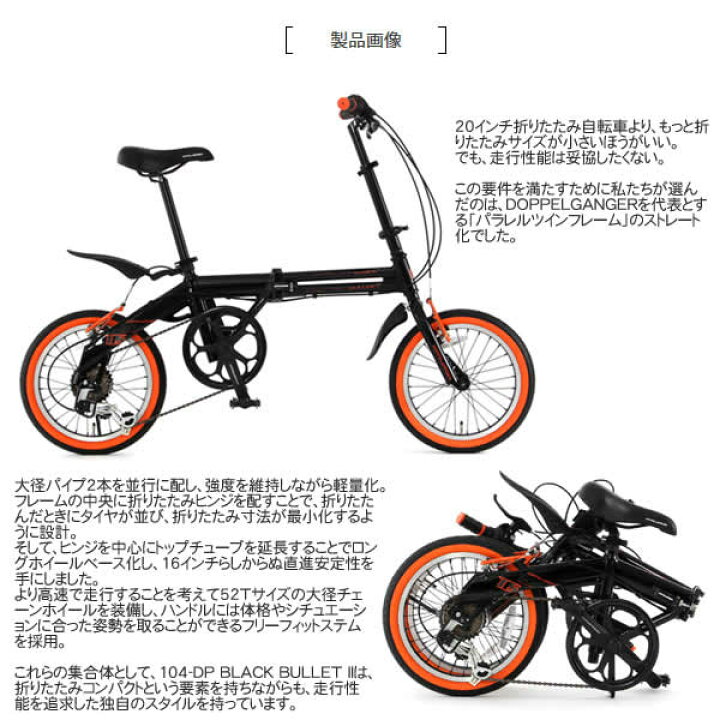 楽天市場】【送料無料・代引き不可】DOPPELGANGER 104 BLACK BULLET II 