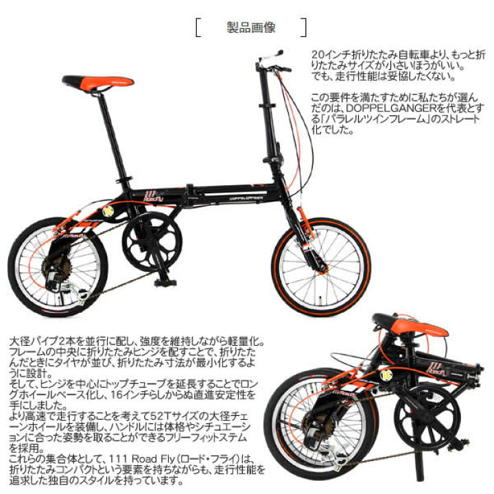楽天市場】【送料無料・代引き不可】DOPPELGANGER 111 Roadfly : ウイッチ
