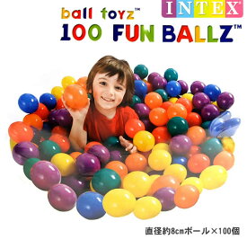 【送料無料】INTEX社製 ファンボール100個 49600