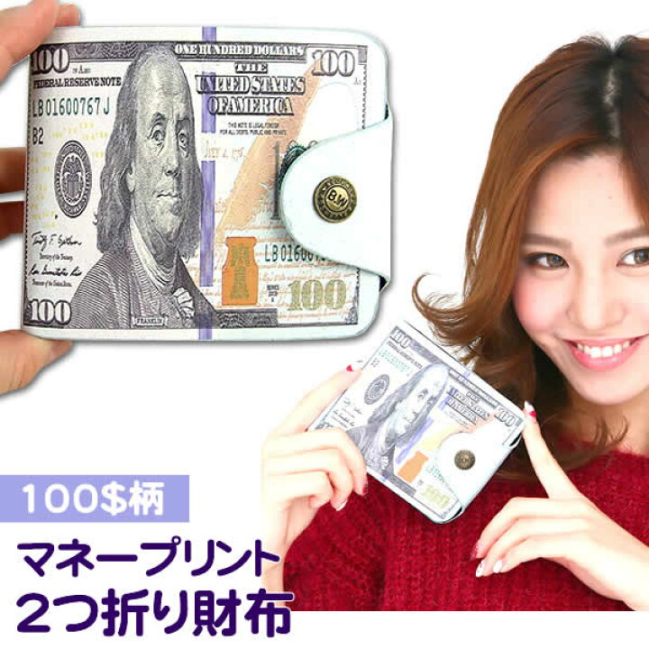 楽天市場】【送料無料】マネープリント2つ折り財布【100ドル柄 