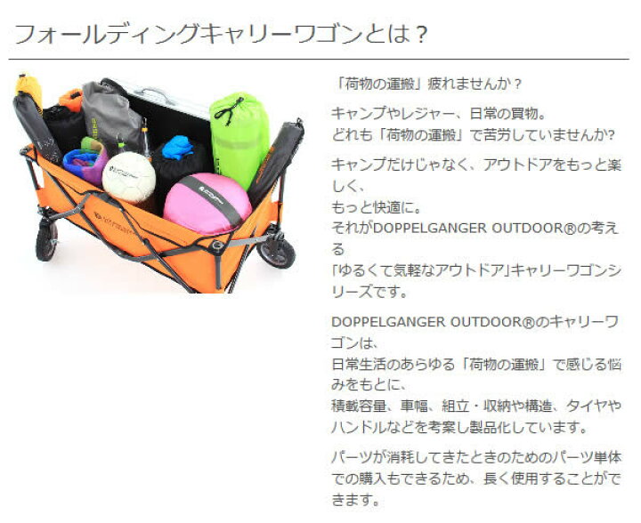 楽天市場】【送料無料・代引き不可】DOD フォールディングキャリー 