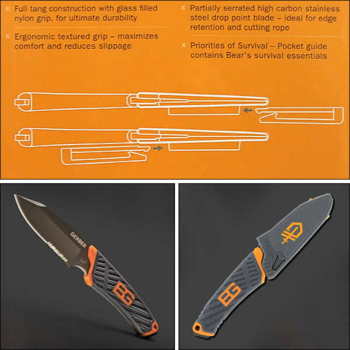 楽天市場】GERBER ベア・グリルス 波刃サバイバルナイフ(31-001066 