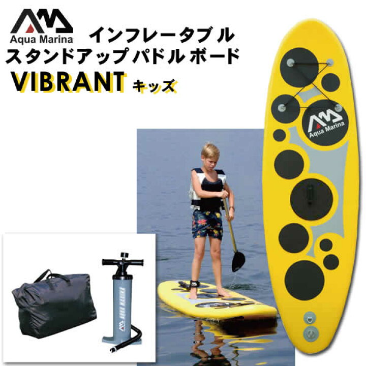 楽天市場】AQUA MARINA VIBRANT/バイブレント インフレータブル 
