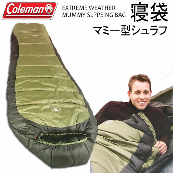 ■-18℃まで対応のスリーピングバッグ 即納出来ます【送料無料】Colemanコールマン寝袋(マミー型シュラフ）Model2000012598 極寒仕様 -18度 冬キャンプ 車中泊 エクストリームウェザーマミースリーピングバッグ