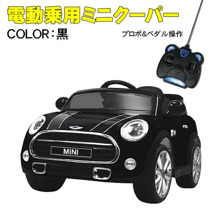 楽天市場】【送料無料・代引き不可】電動乗用ラジコンカーミニクーパー 