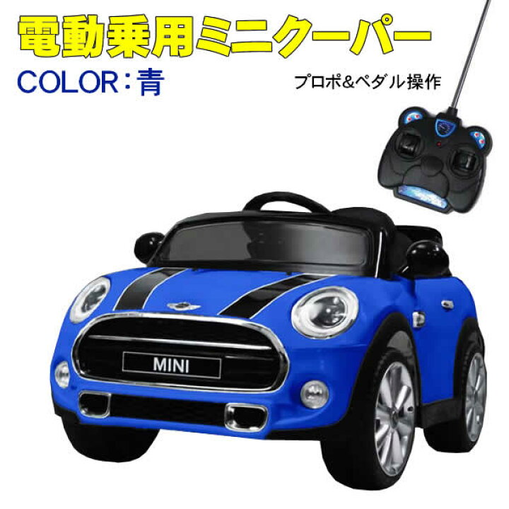 楽天市場】【送料無料・代引き不可】電動乗用ラジコンカーミニクーパー 
