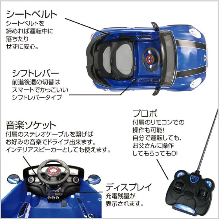 楽天市場】【送料無料・代引き不可】電動乗用ラジコンカーミニクーパー 