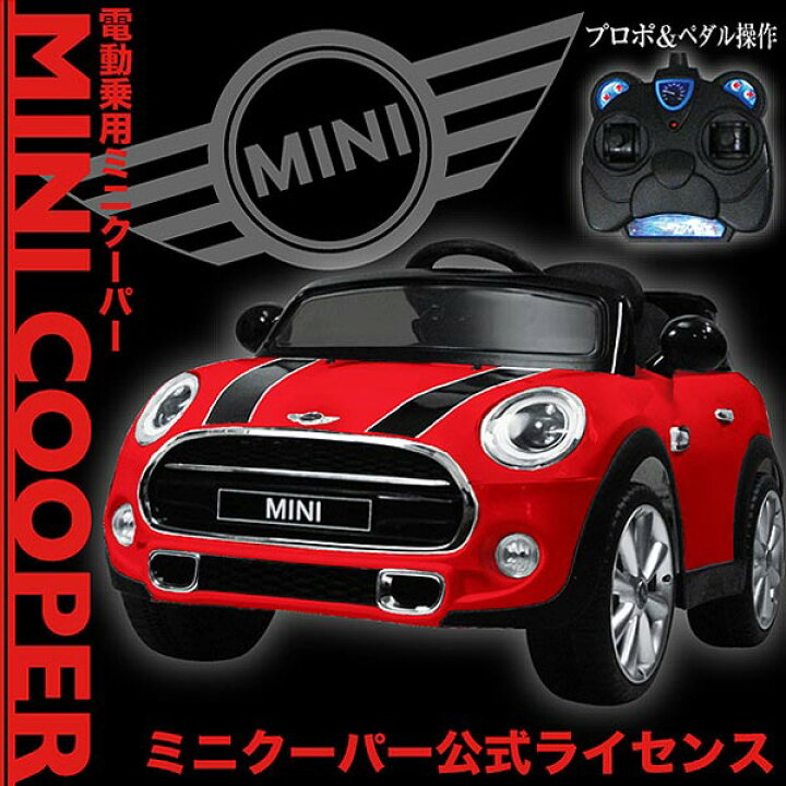 楽天市場】【送料無料・代引き不可】電動乗用ラジコンカーミニクーパー 
