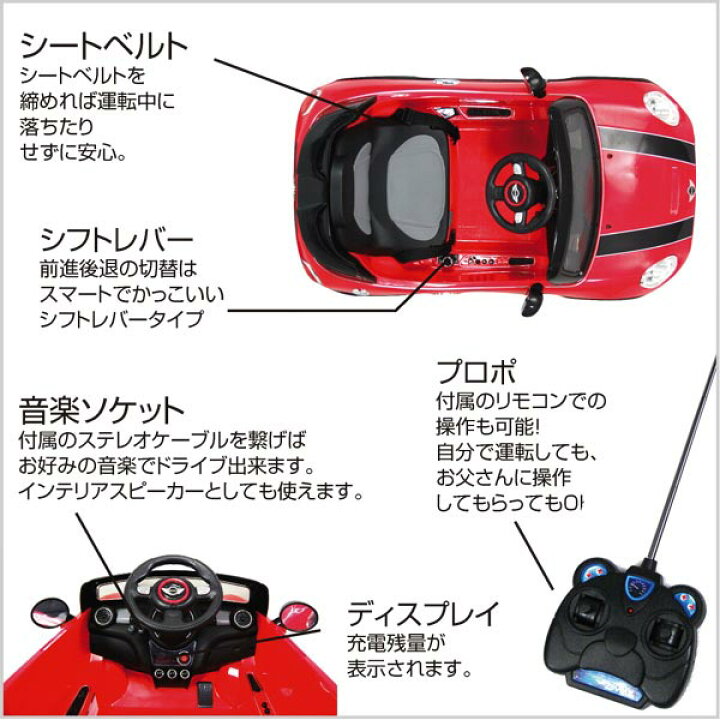 楽天市場】【送料無料・代引き不可】電動乗用ラジコンカーミニクーパー 