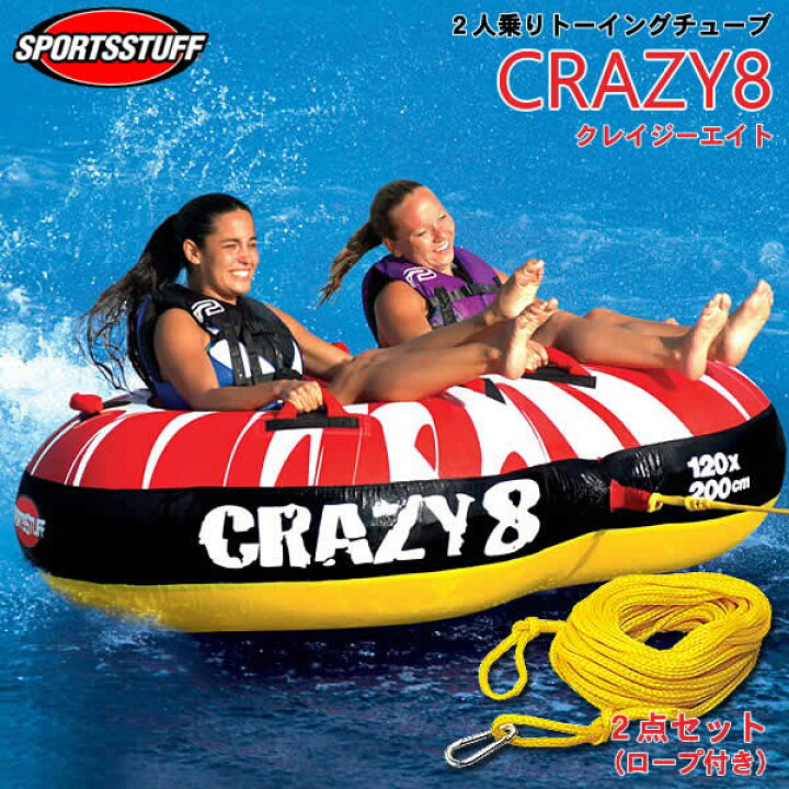 楽天市場】【代引き不可】SPORTSSTUFF 2人乗りトーイングチューブ  