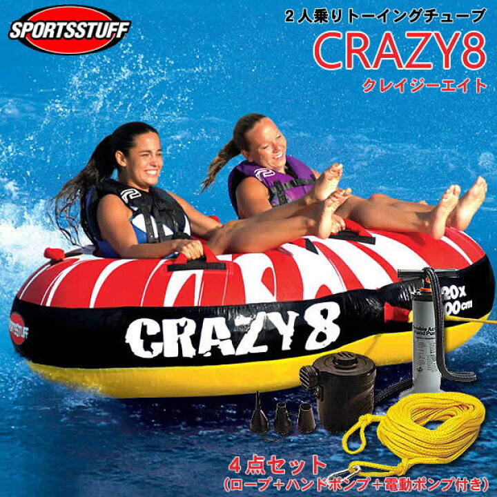 楽天市場】【代引き不可】SPORTSSTUFF 2人乗りトーイングチューブ  