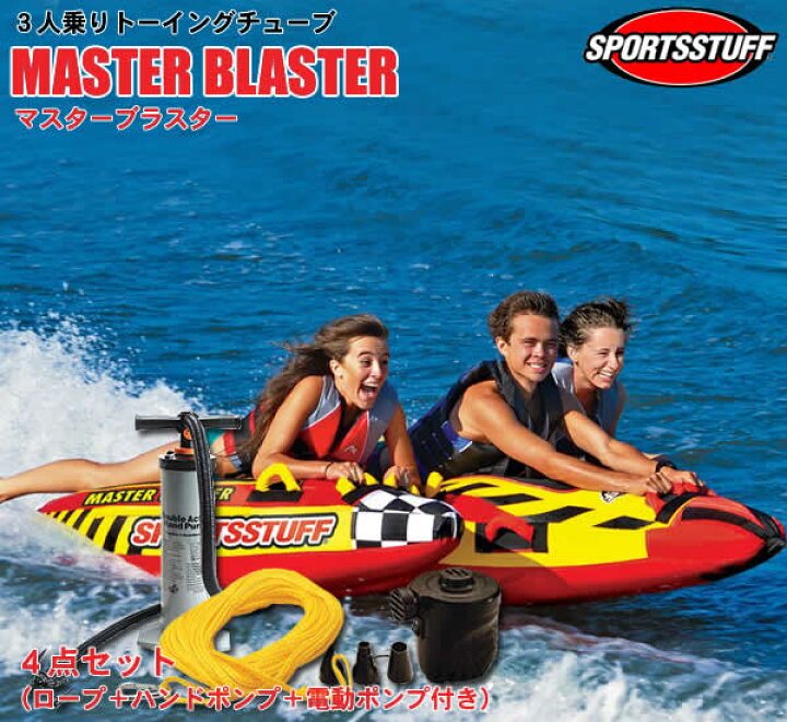 楽天市場】【代引き不可】SPORTSSTUFF 3人乗りトーイングチューブ 