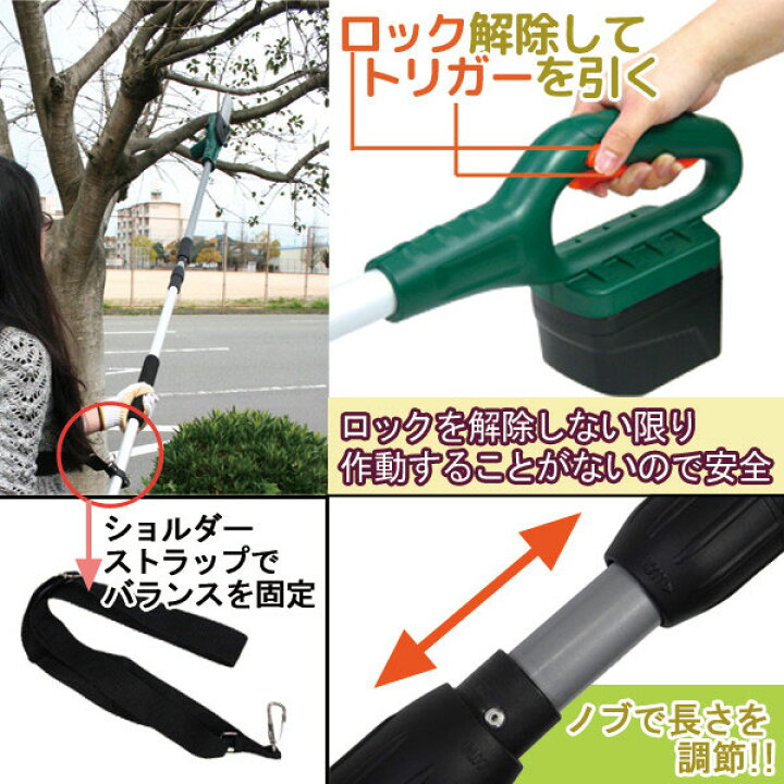 楽天市場】【送料無料】充電式コードレス電動高枝切りチェーンソー 