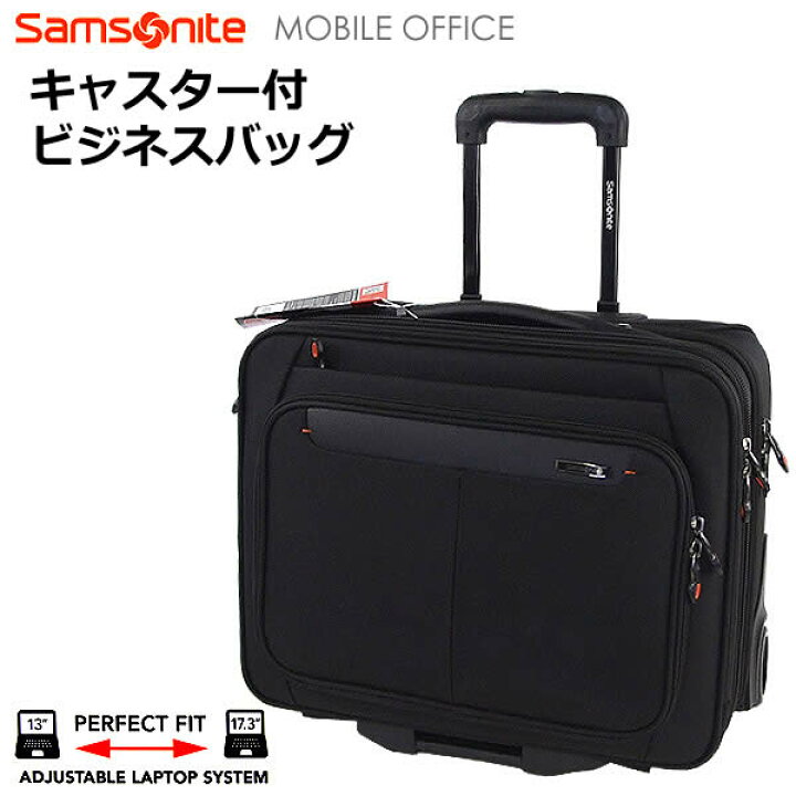 楽天市場】【送料無料】Samsonite サムソナイト MOBILE OFFICE 