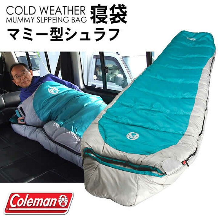 楽天市場】【送料無料】Coleman COLD WEATHER 寝袋 マミー型シュラフ 