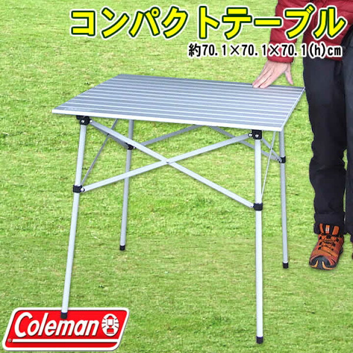 楽天市場】Coleman(コールマン) 折りたたみコンパクトテーブル : ウイッチ 