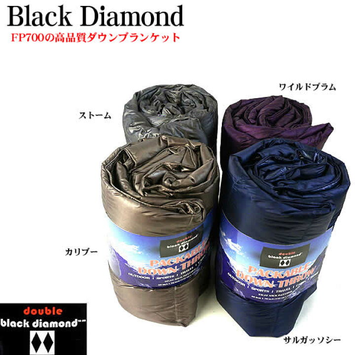 楽天市場】Black Diamond(ブラックダイヤモンド) フィルパワー700の高 