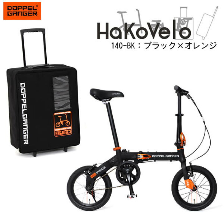 楽天市場】【送料無料・代引き不可】DOPPELGANGER 140-BK HAKOVELO 