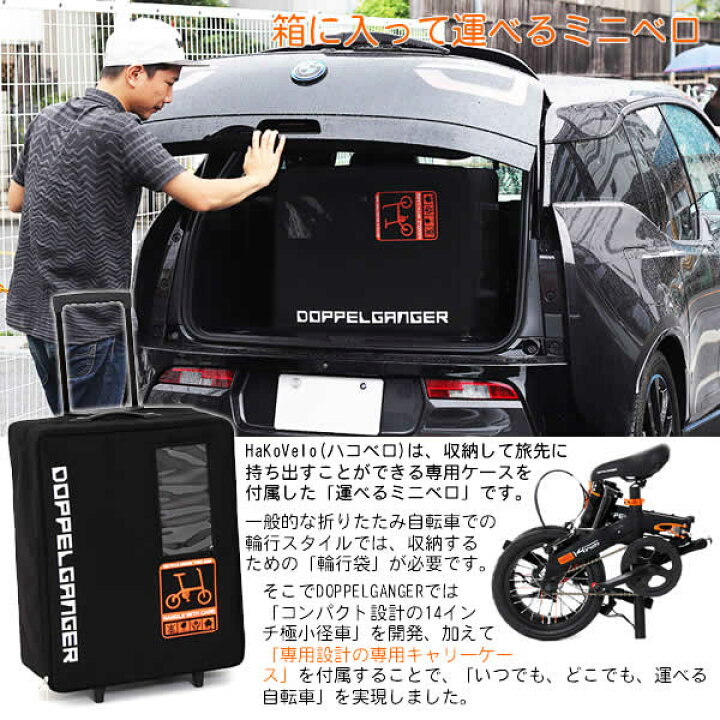 楽天市場】【送料無料・代引き不可】DOPPELGANGER 140-BK HAKOVELO 