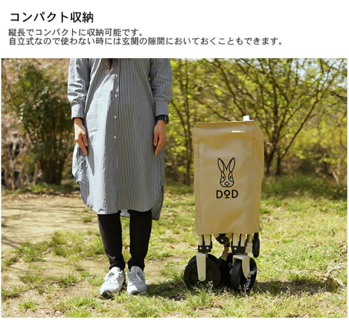 楽天市場】【送料無料・代引き不可】DOD フォールディングキャリー 
