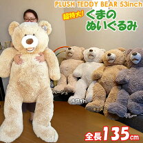 楽天市場】コストコ ぬいぐるみ クマの通販