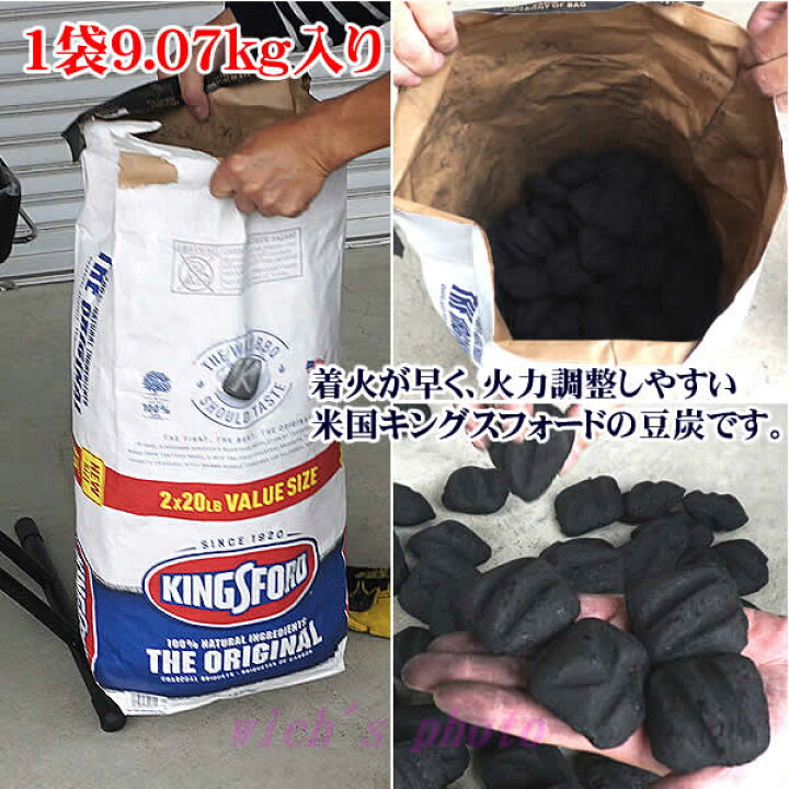 楽天市場】【送料無料】KINGSFORD キングスフォード チャコール 