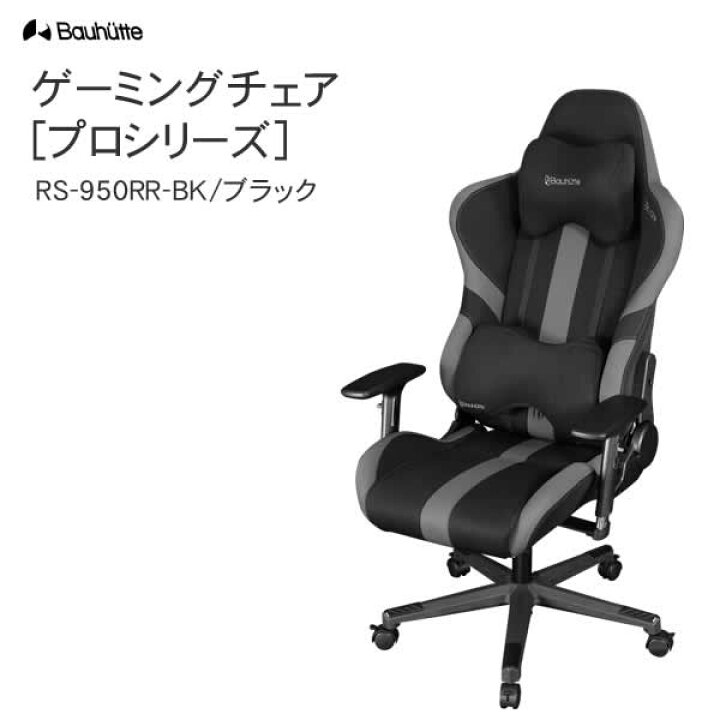 楽天市場】【送料無料・代引き不可】Bauhutte ゲーミングチェア [プロ 