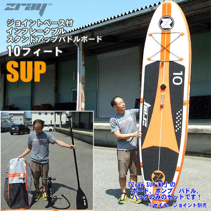 楽天市場】【値下セール中】【送料無料】Zray ジョイントベース付イン  