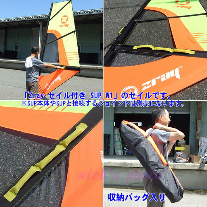 楽天市場】【送料無料 値下げ】Zray ウインドサーフィンセイル 2.5  