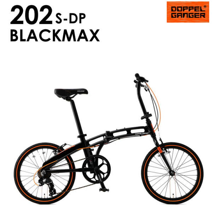 楽天市場】【送料無料・代引き不可】DOPPELGANGER 202-S-DP BLACKMAX  