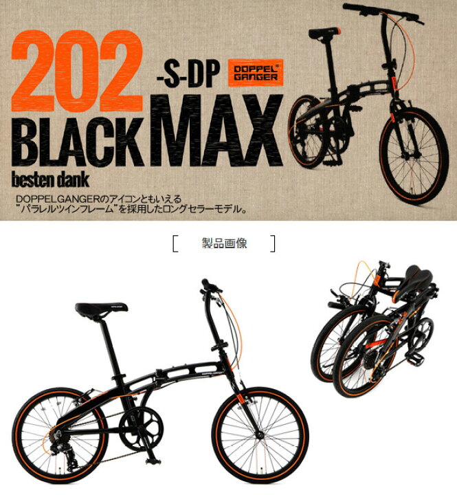 楽天市場】【送料無料・代引き不可】DOPPELGANGER 202-S-DP BLACKMAX  
