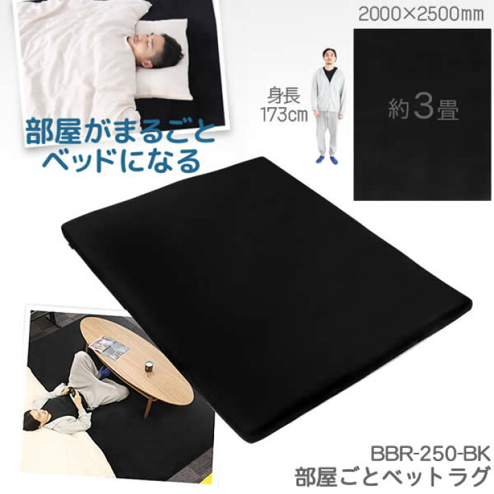 楽天市場】【送料無料・代引き不可】Bauhutte 部屋ごとベッドラグ 