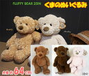 【送料無料】全長64cm くまのぬいぐるみ HUGFUN FLUFFY BEAR 25IN おもちゃ ぬいぐるみ テディベア 熊 クマ プレゼント コストコ