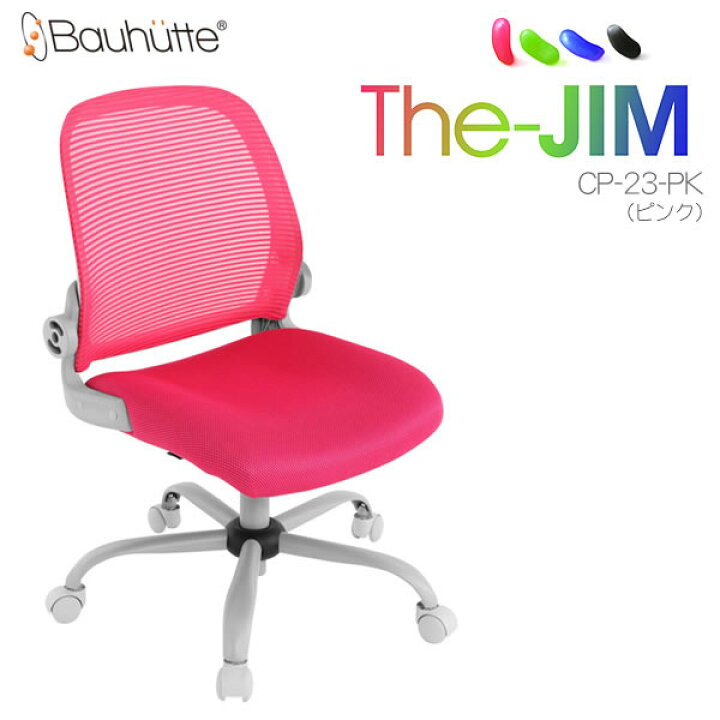 楽天市場】【送料無料・代引き不可】Bauhutte オフィスチェア The-JIM 