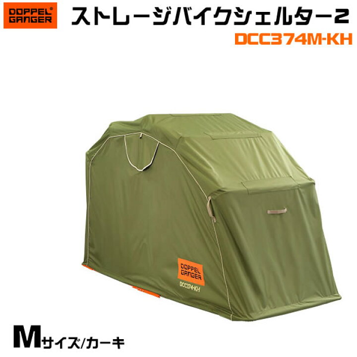 楽天市場】【送料無料・代引き不可】DOPPELGANGER ストレージバイク 