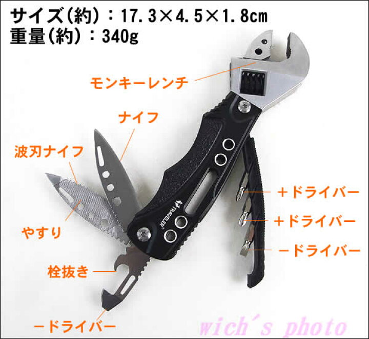 楽天市場】マルチツールモンキーレンチ : ウイッチ