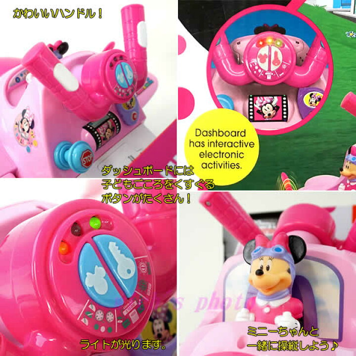 楽天市場】【送料無料】KIDDIELAND Minnie Activity Plane ミニー 